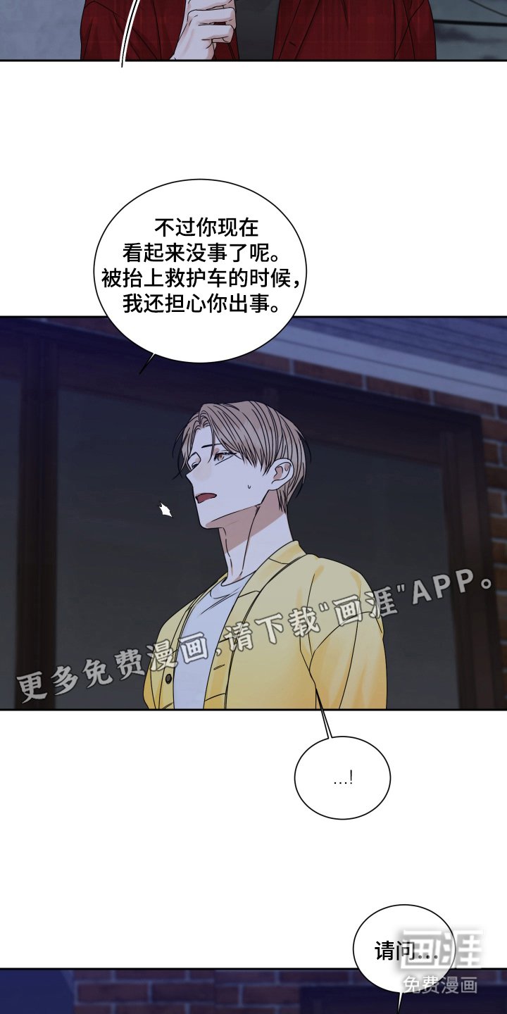 第4章：代替啤酒