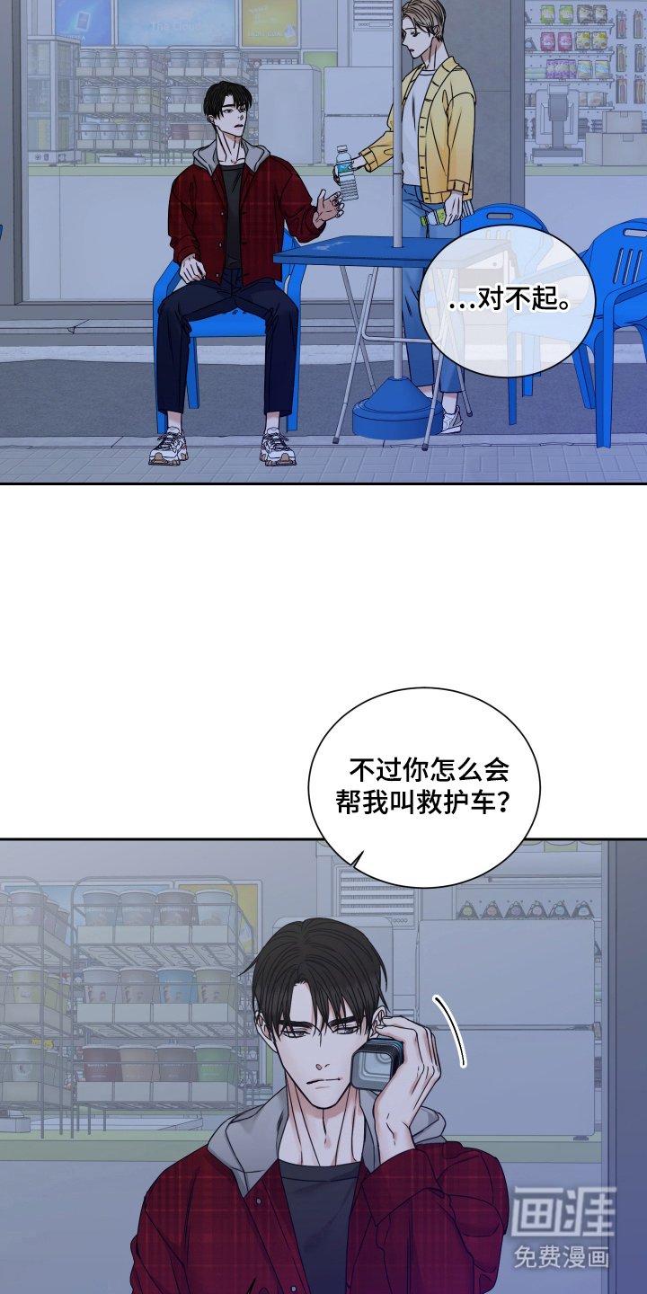 第4章：代替啤酒