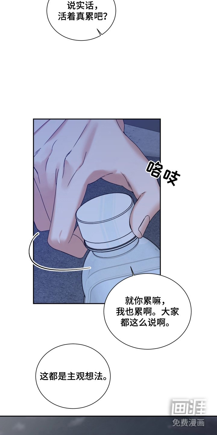 第4章：代替啤酒