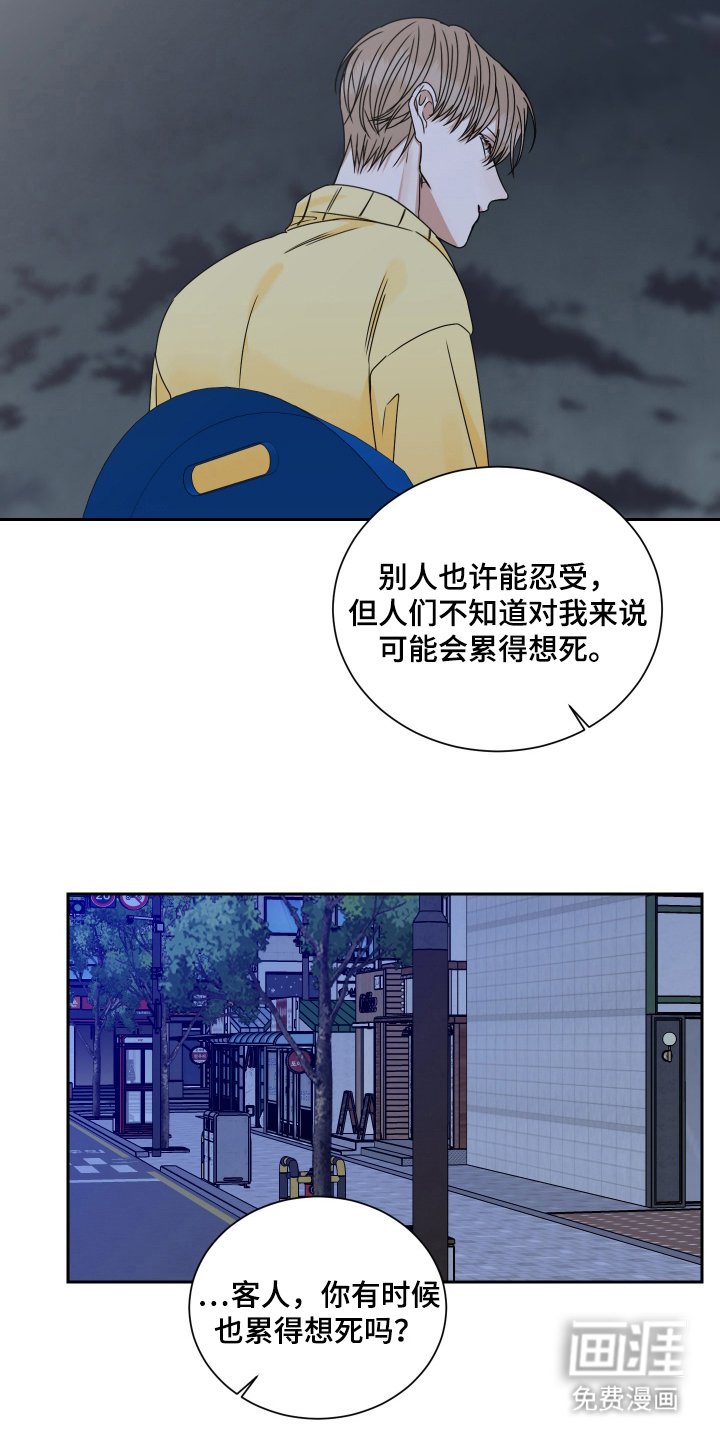 第4章：代替啤酒
