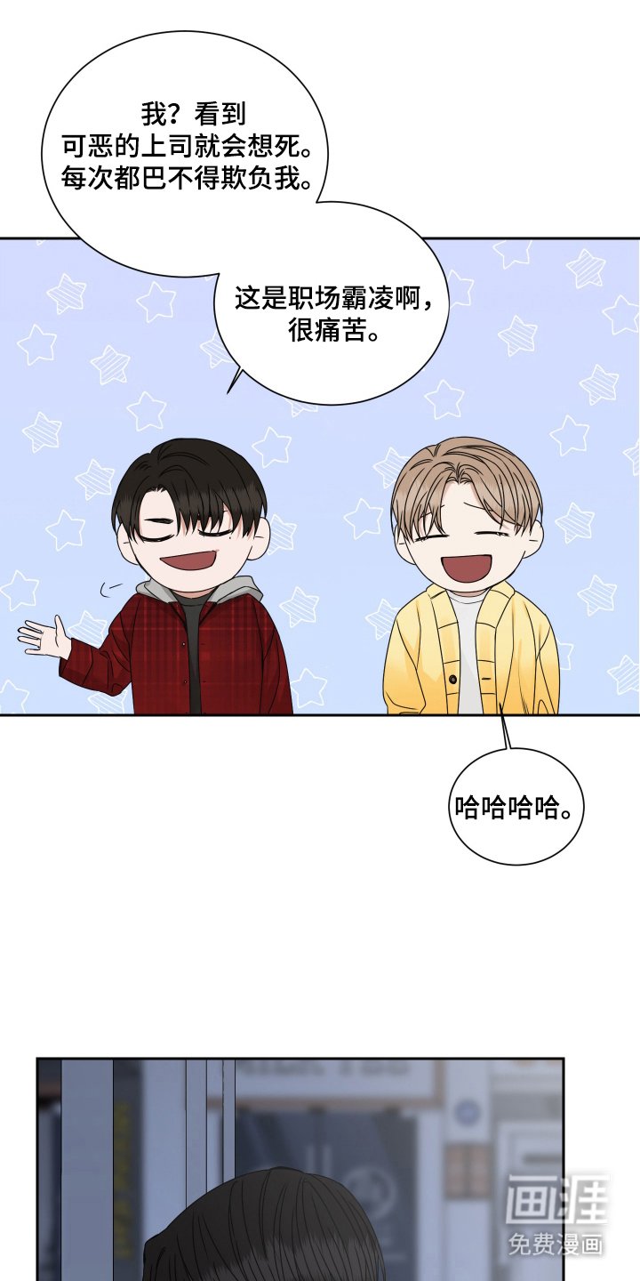 第4章：代替啤酒