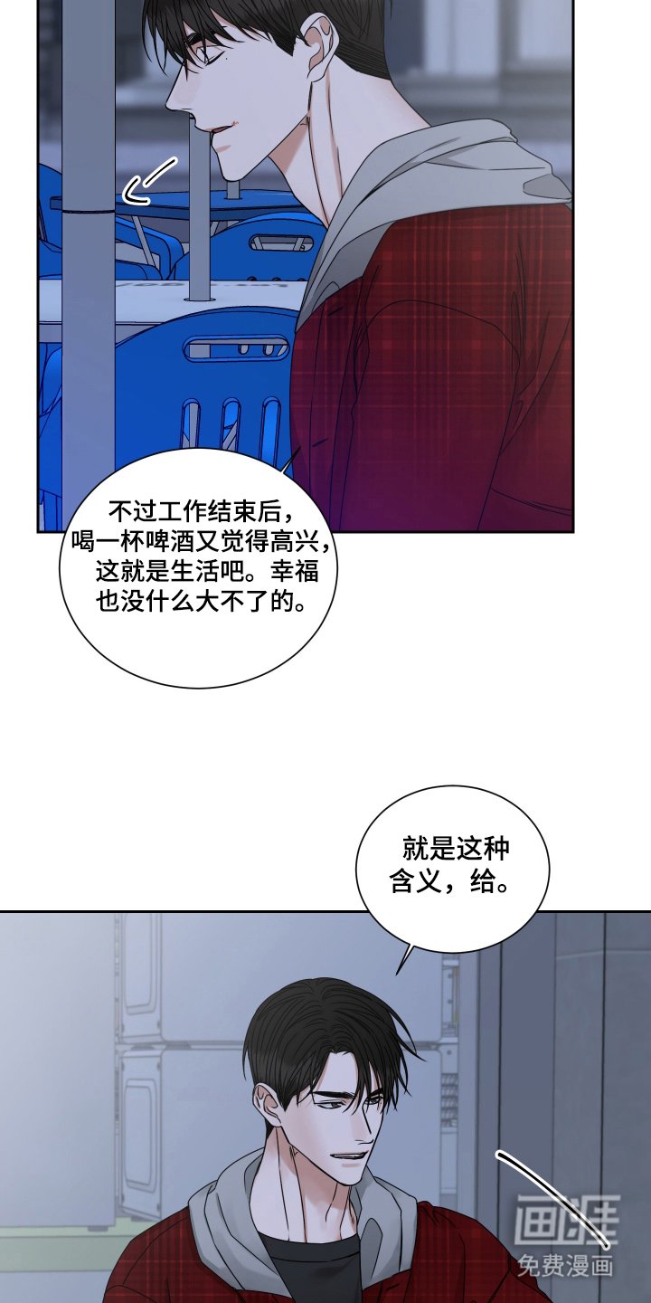 第4章：代替啤酒