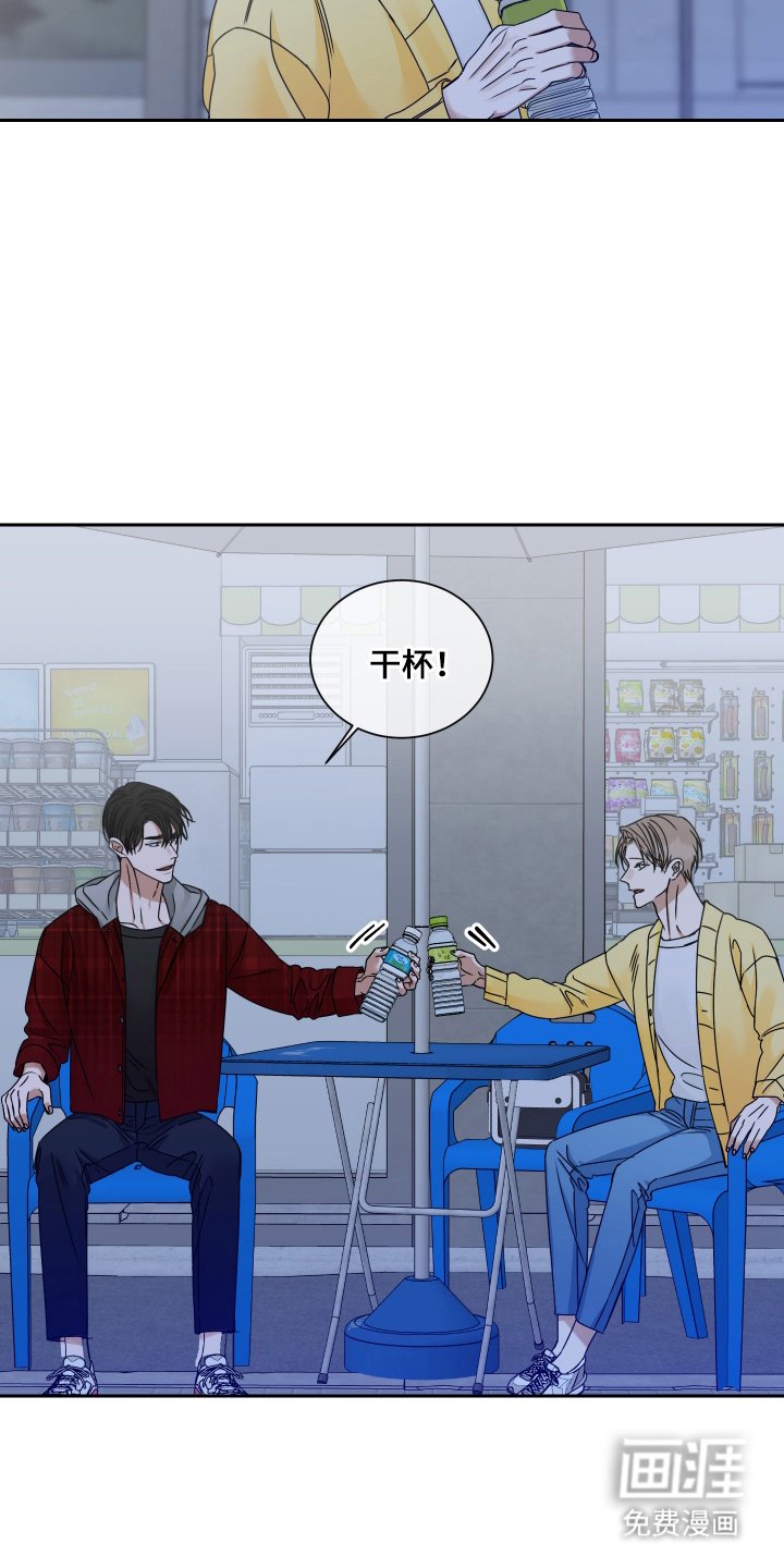 第4章：代替啤酒
