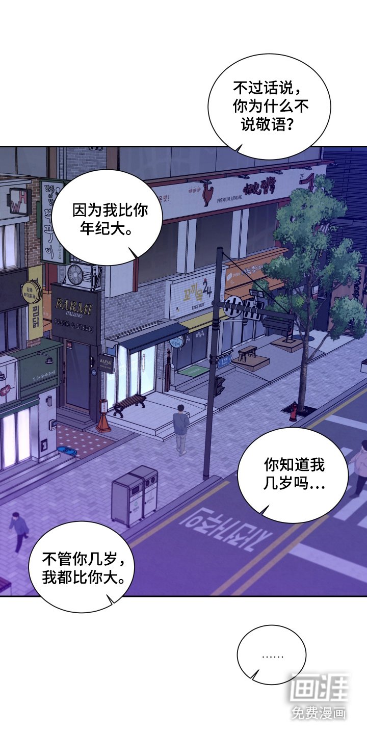第4章：代替啤酒