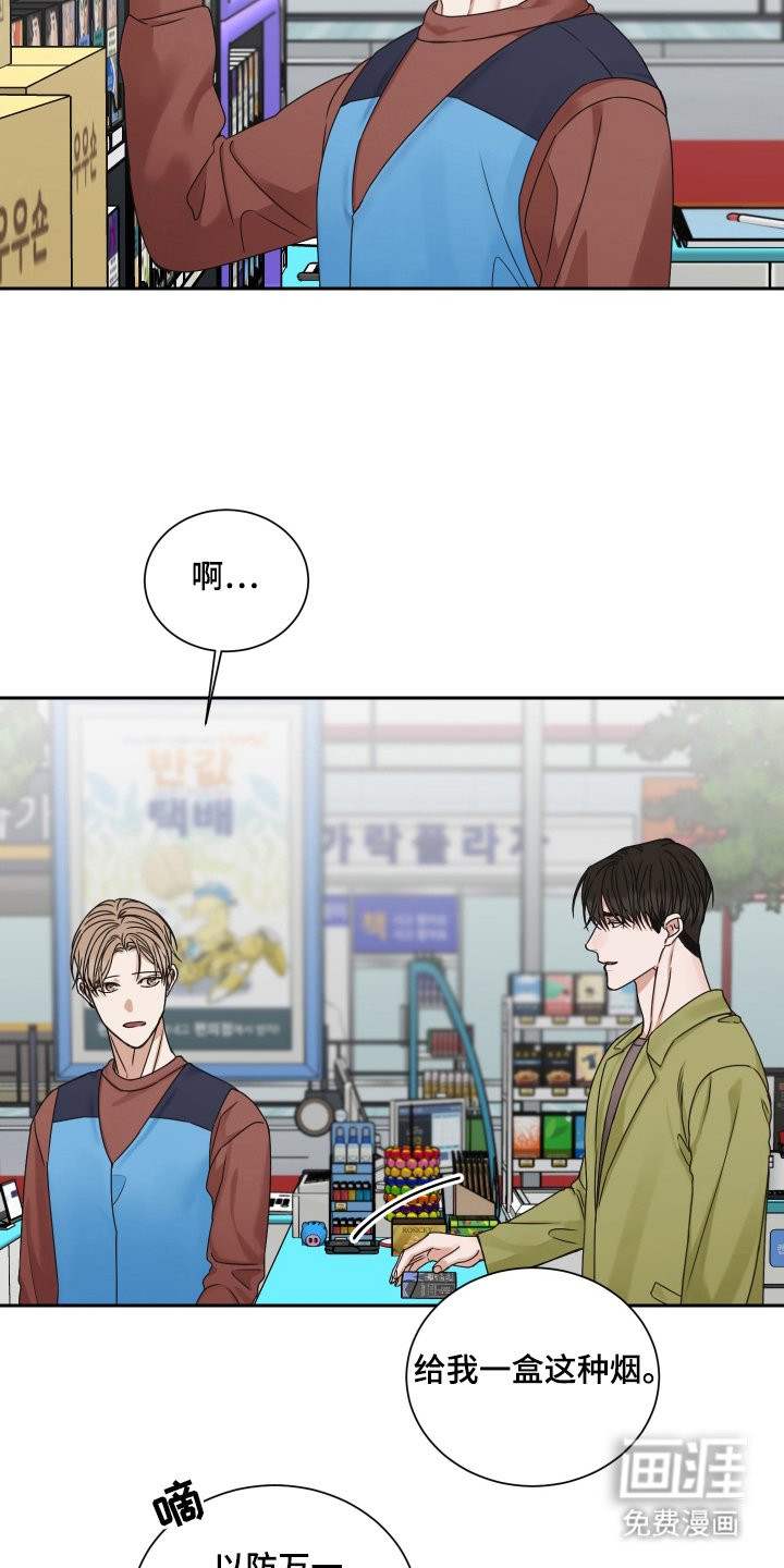 第4章：代替啤酒