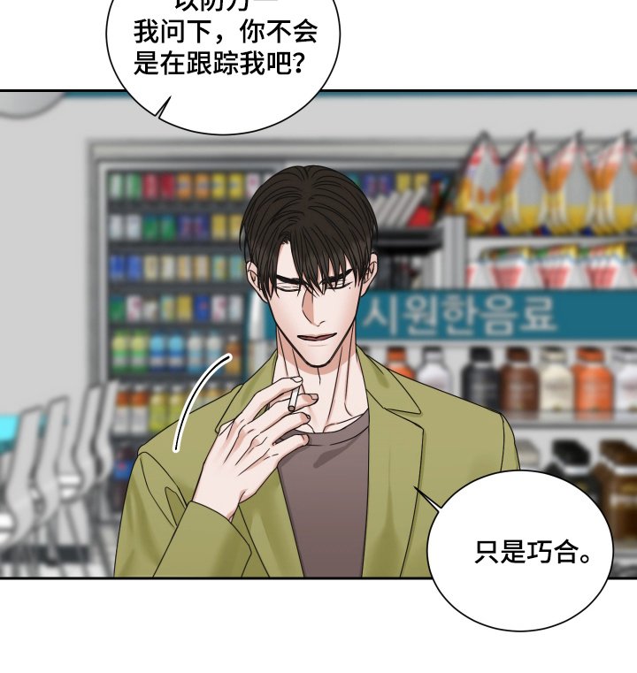 第4章：代替啤酒