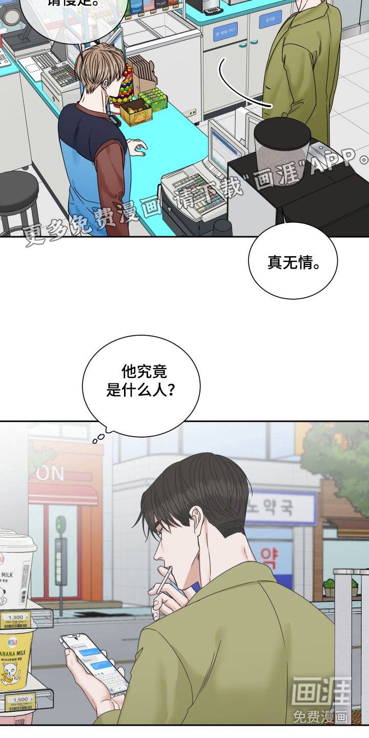 第5章：松手