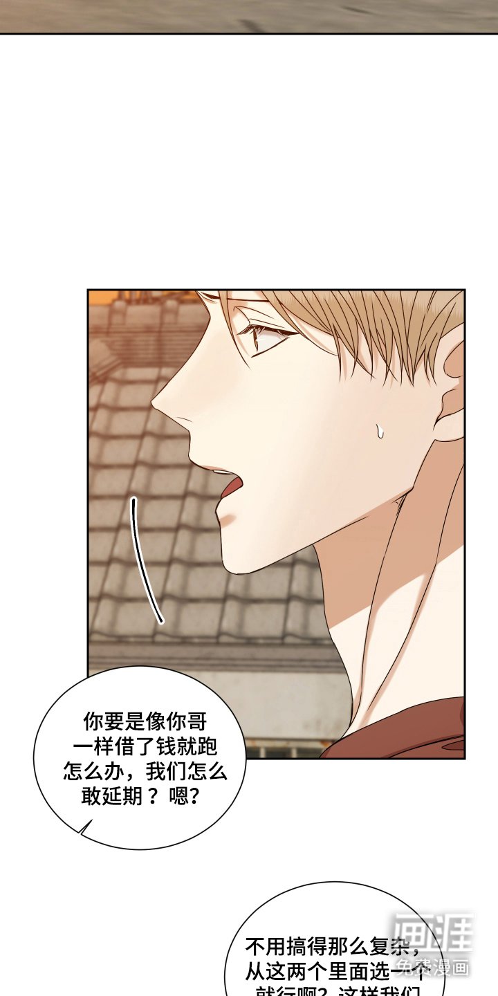 第5章：松手