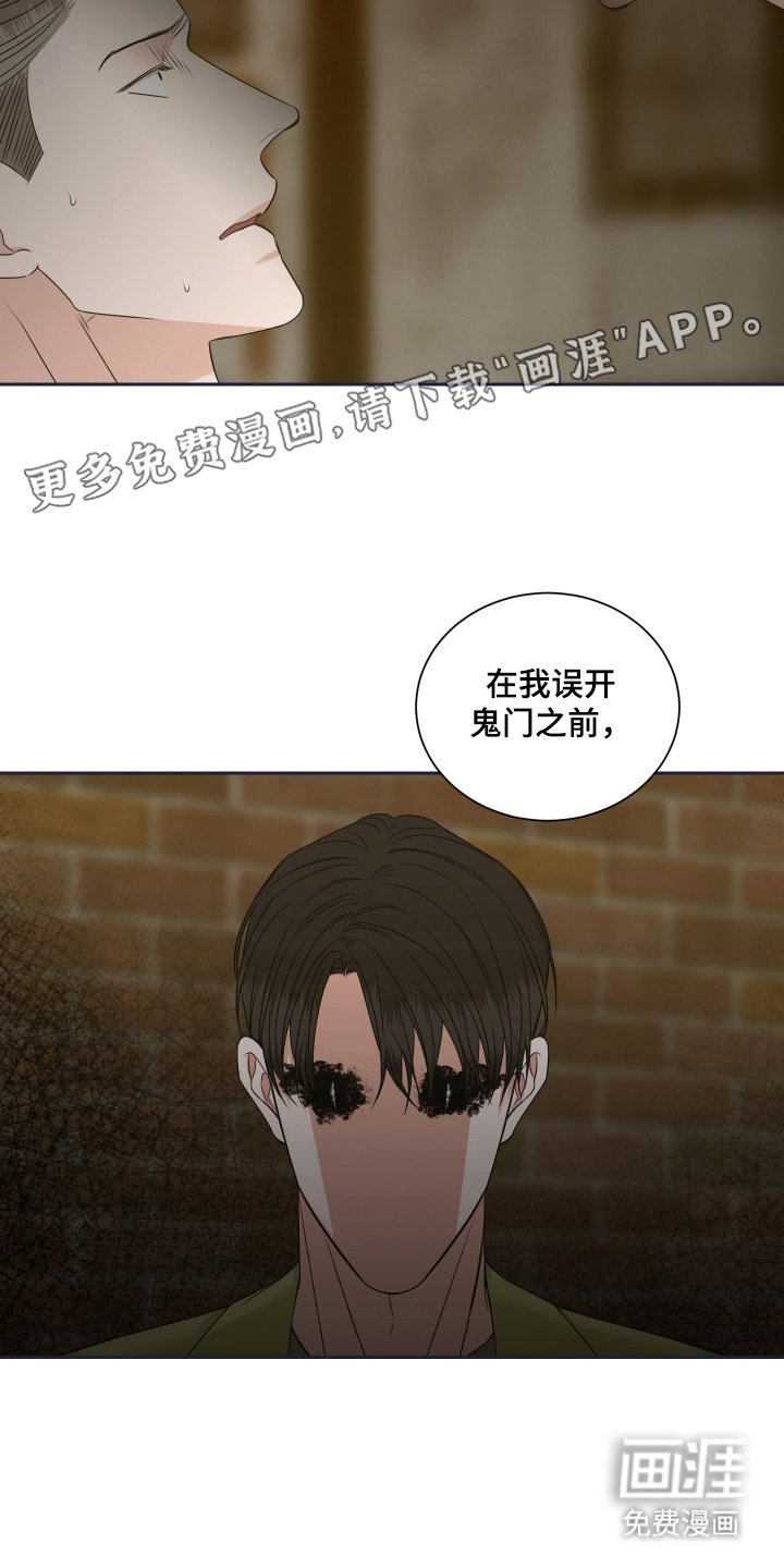 第6章：鬼开门