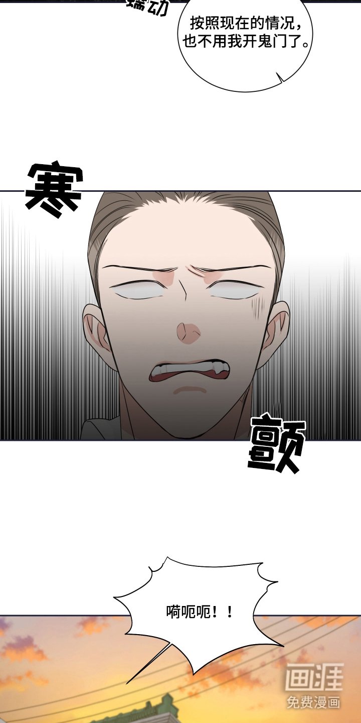 第6章：鬼开门