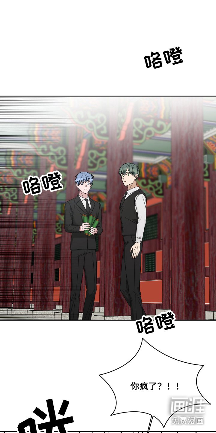 第8章：闯进来