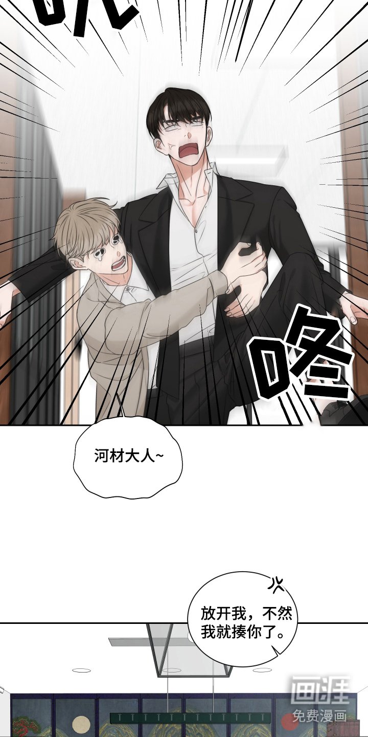 第8章：闯进来