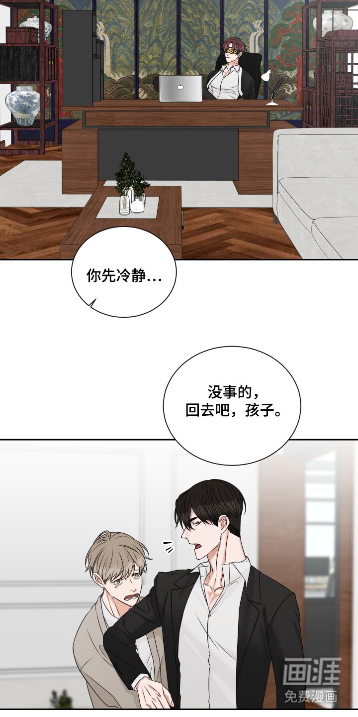 第8章：闯进来