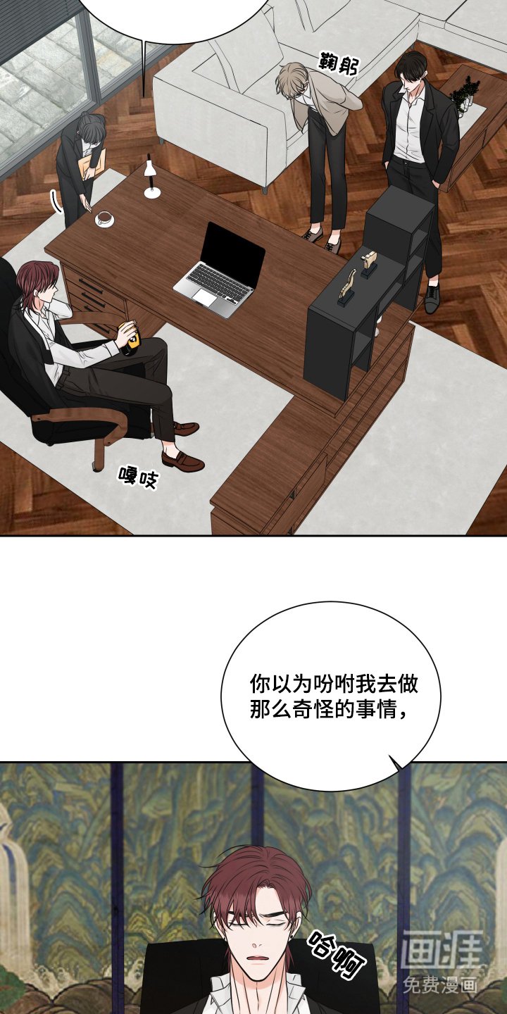 第8章：闯进来