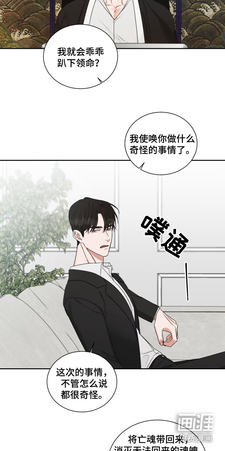 第8章：闯进来