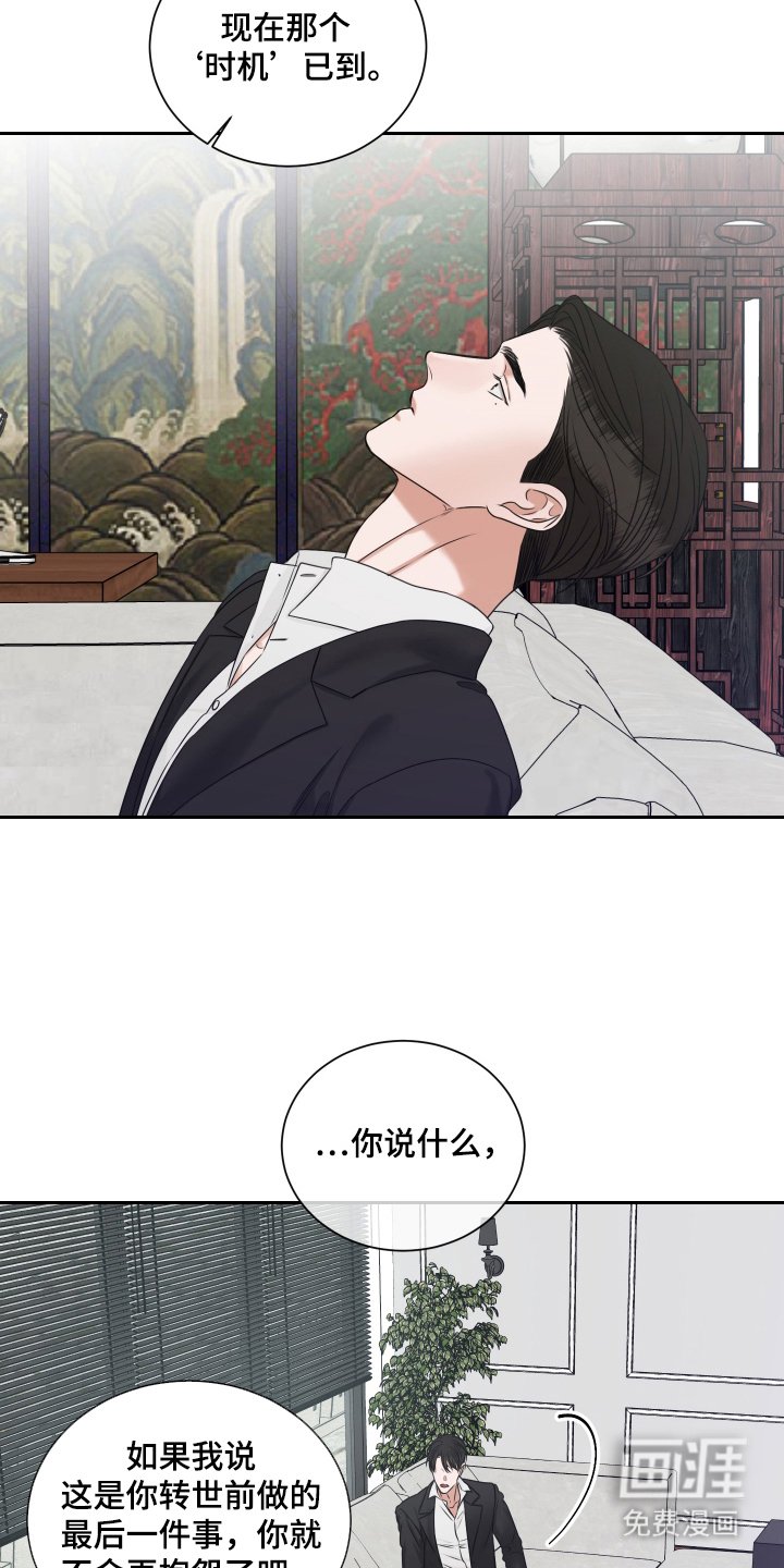 第9章：九十九日