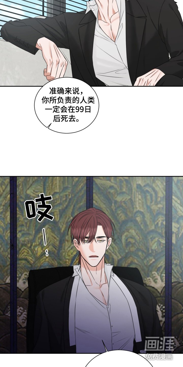 第9章：九十九日