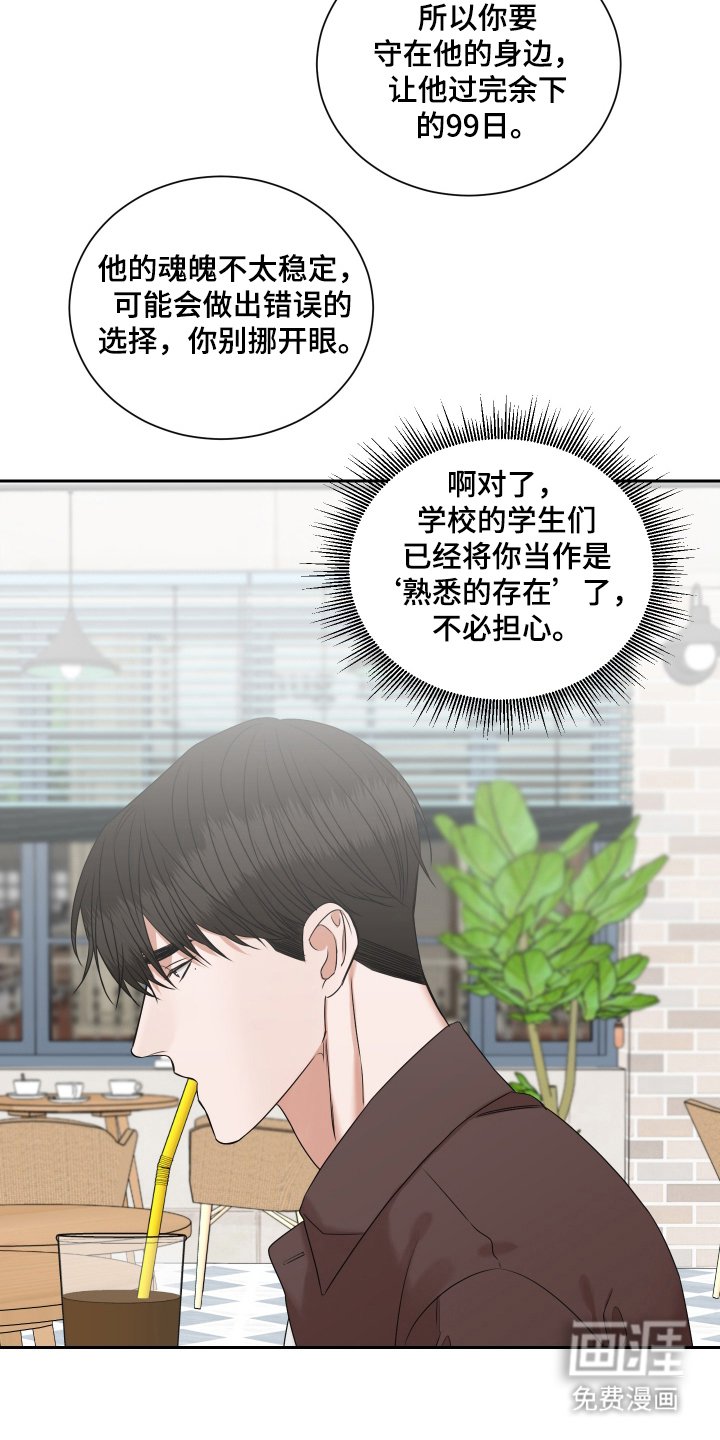 第9章：九十九日