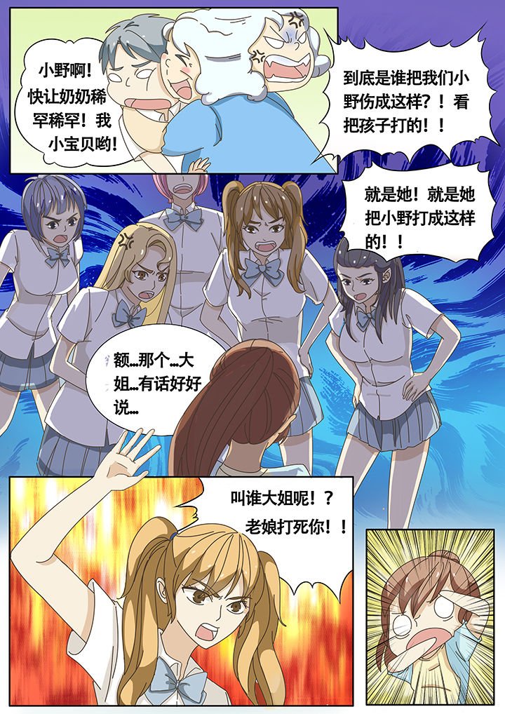 第2章：