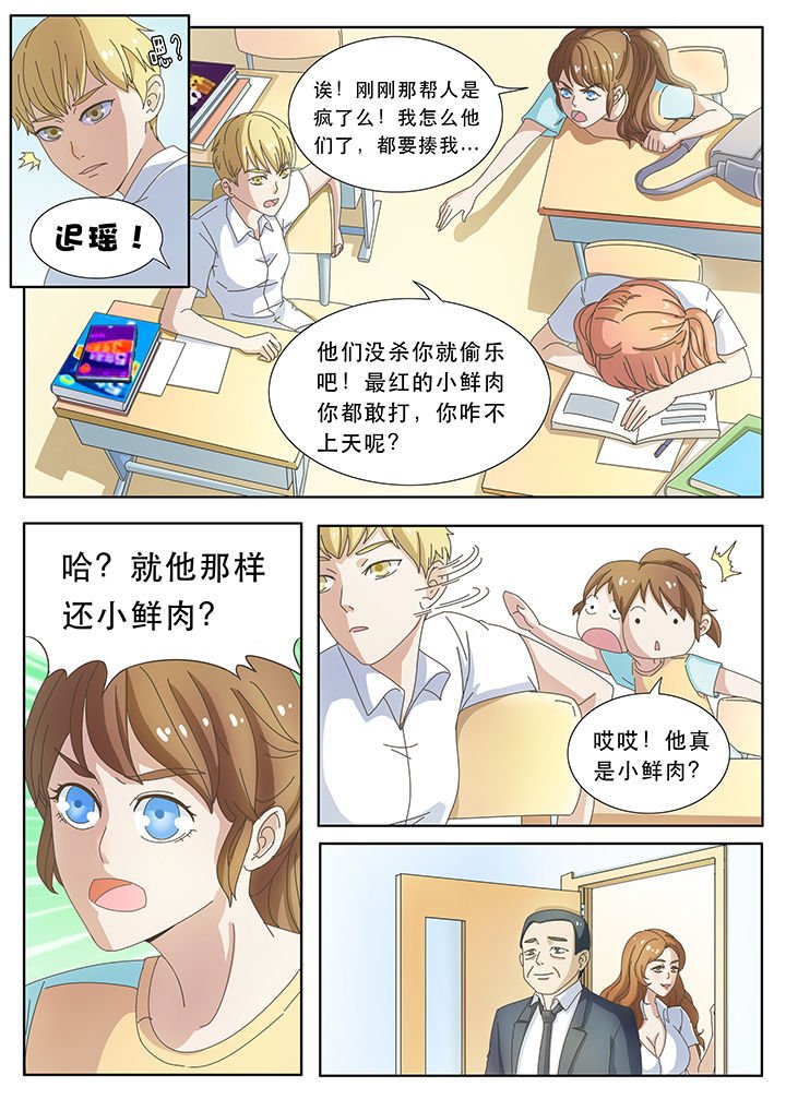 第2章：