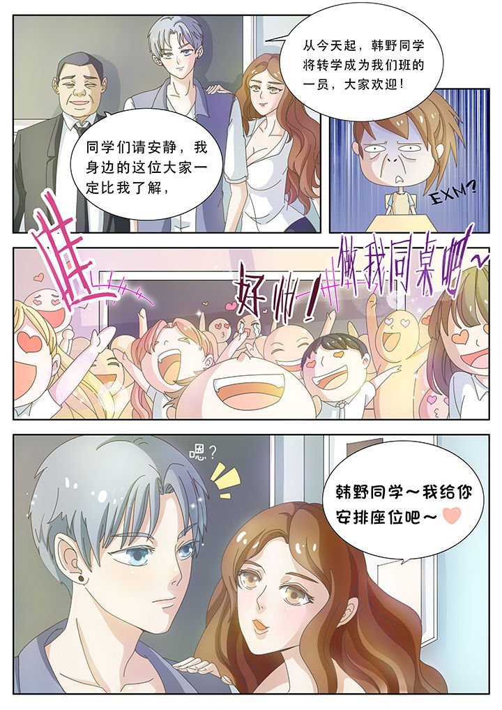 第3章：