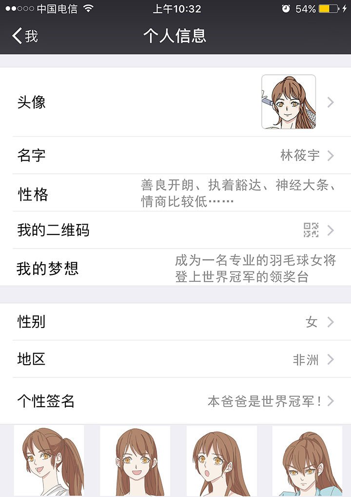 第3章：