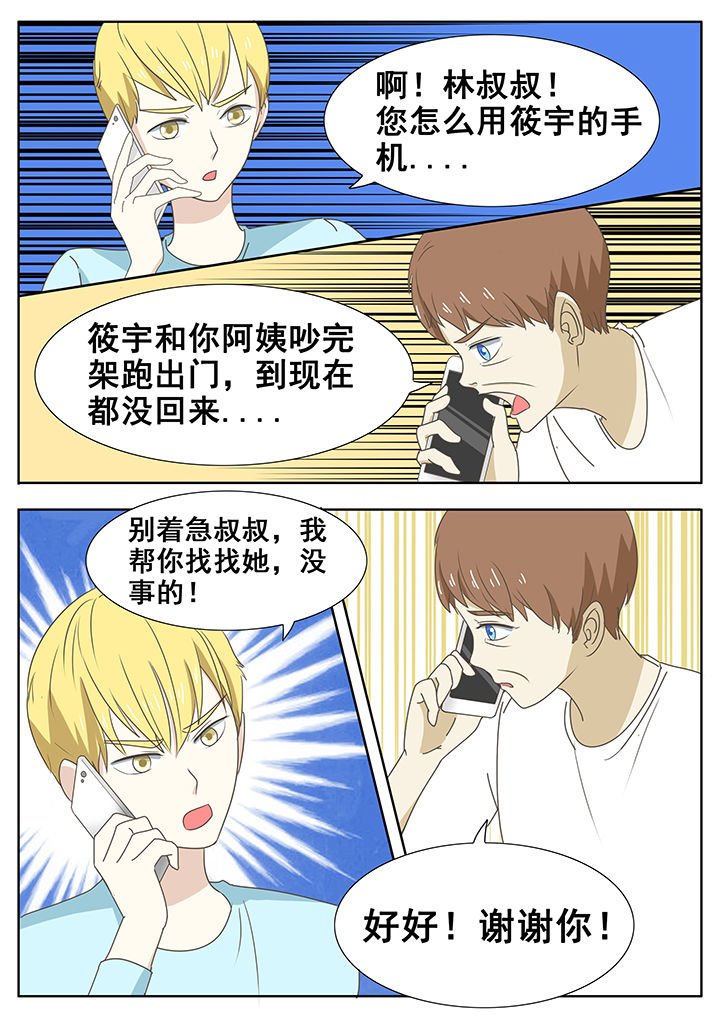 第36章：