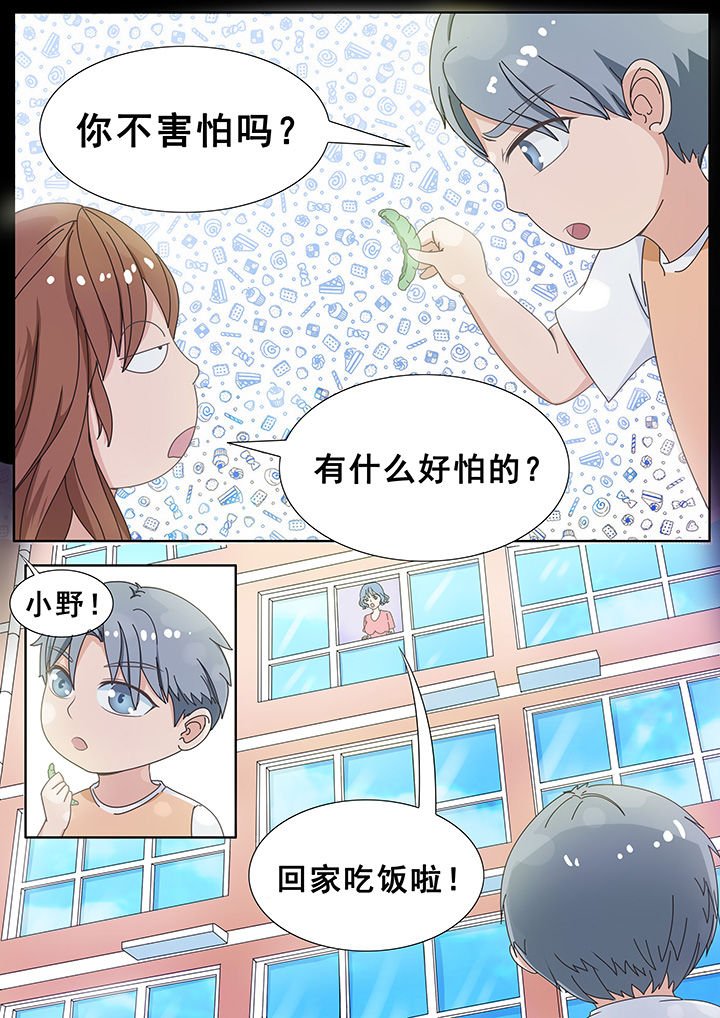 第4章：
