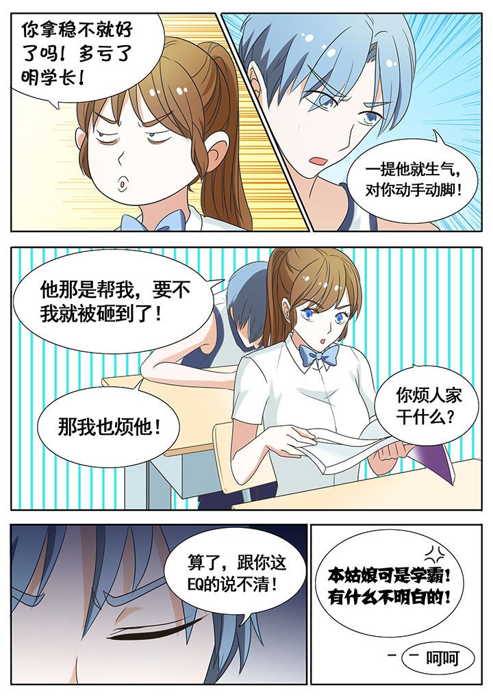 第55章：