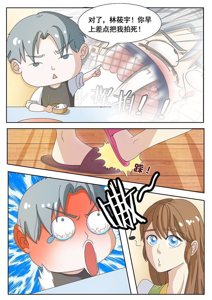 第7章：