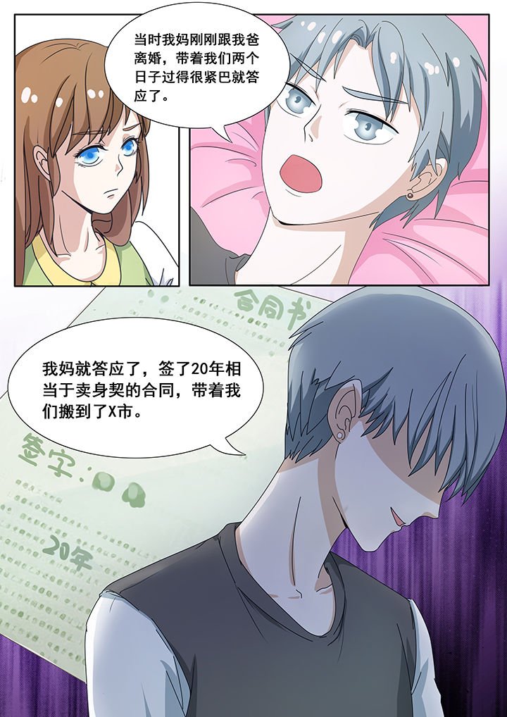 第7章：