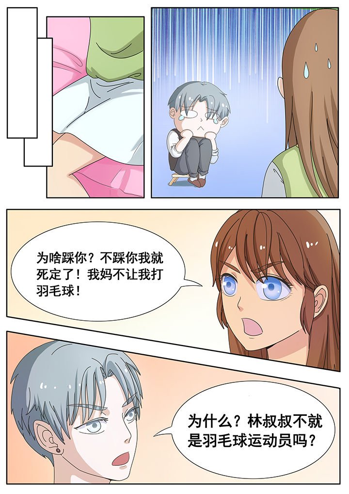 第8章：