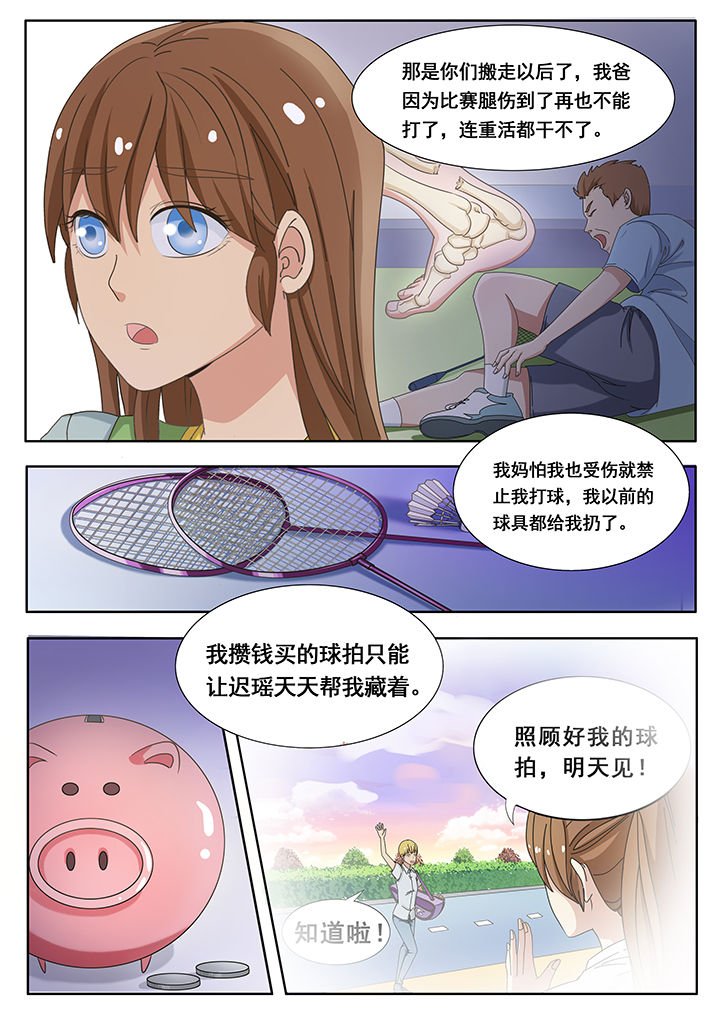 第8章：