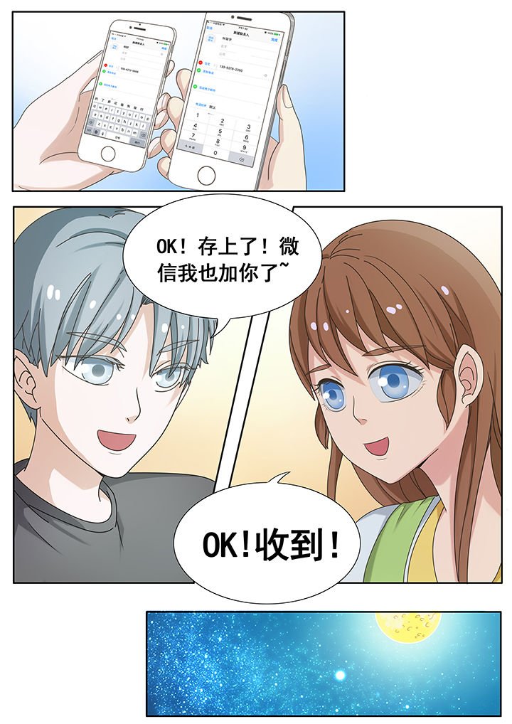 第8章：