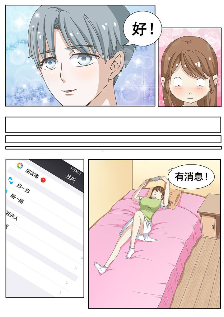 第8章：
