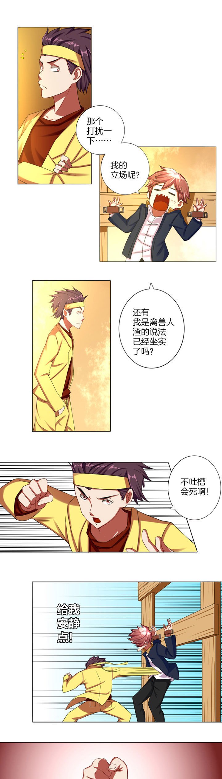 第10章：