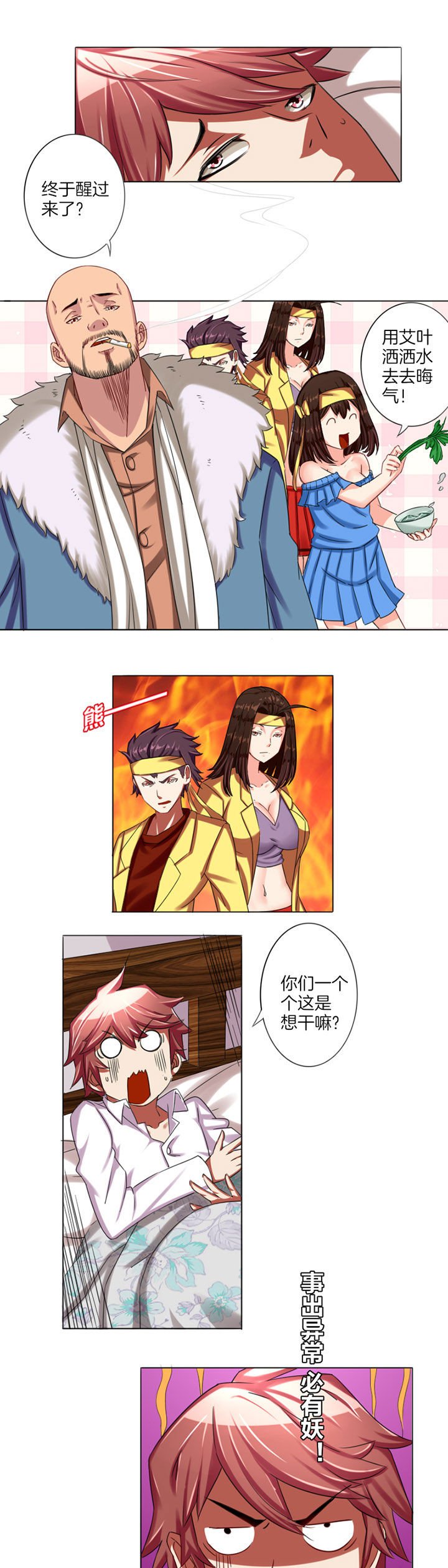 第11章：