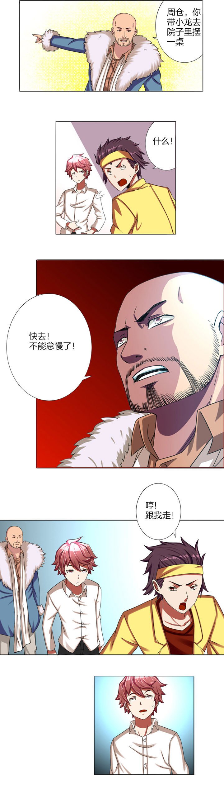 第12章：