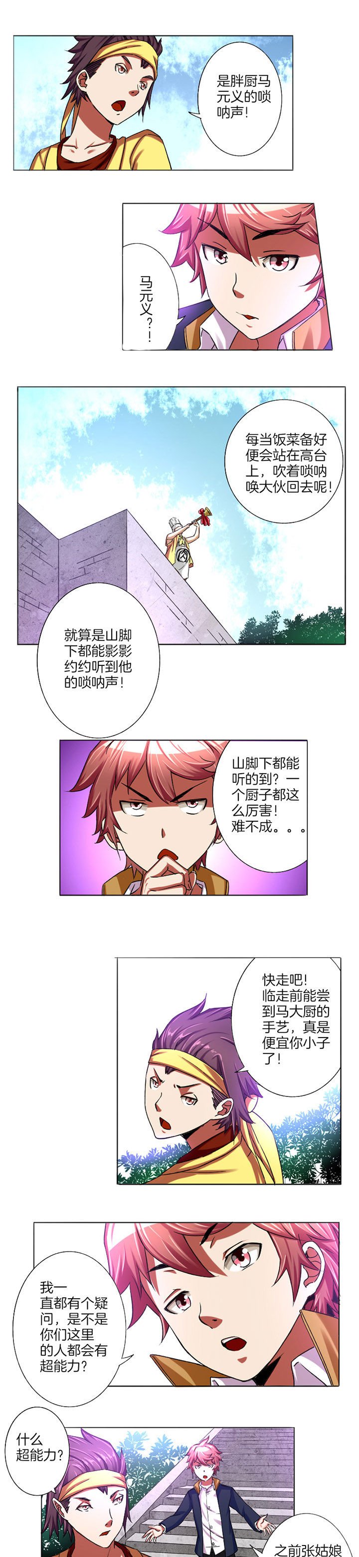 第16章：