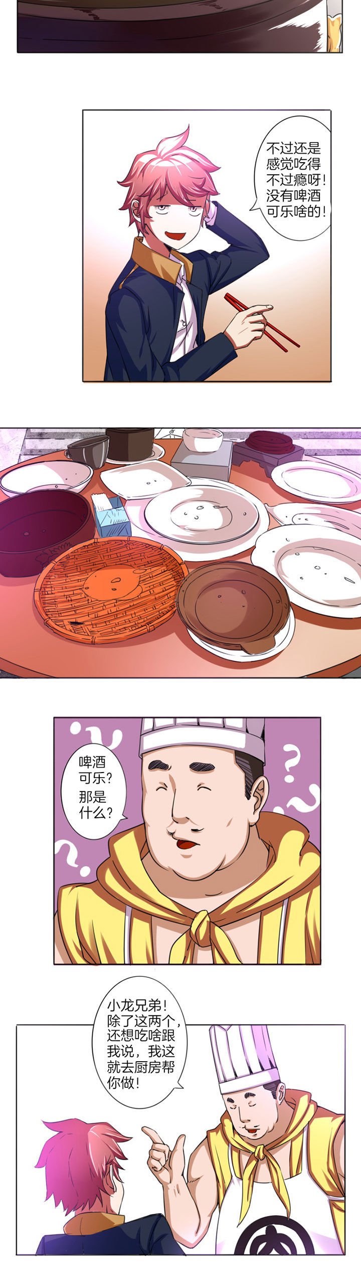 第18章：