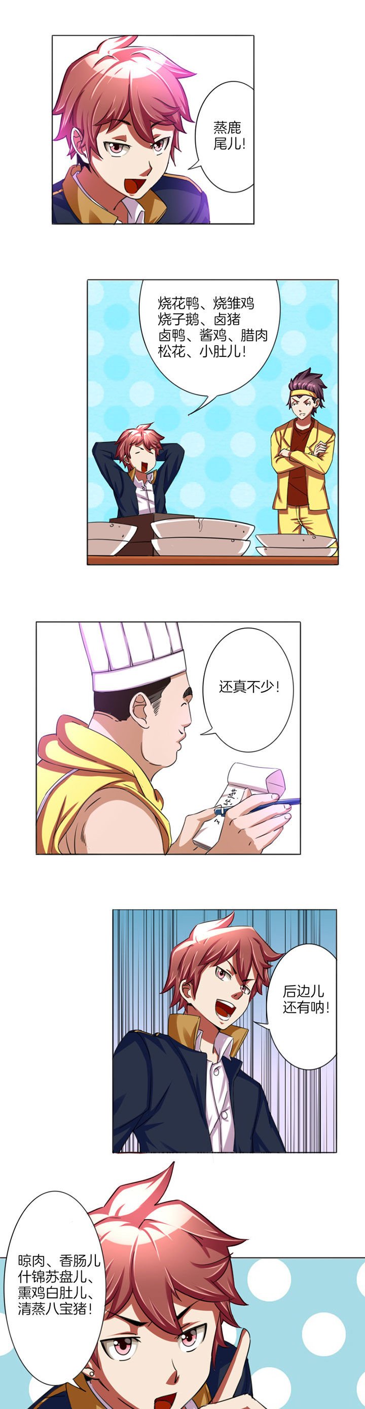 第18章：