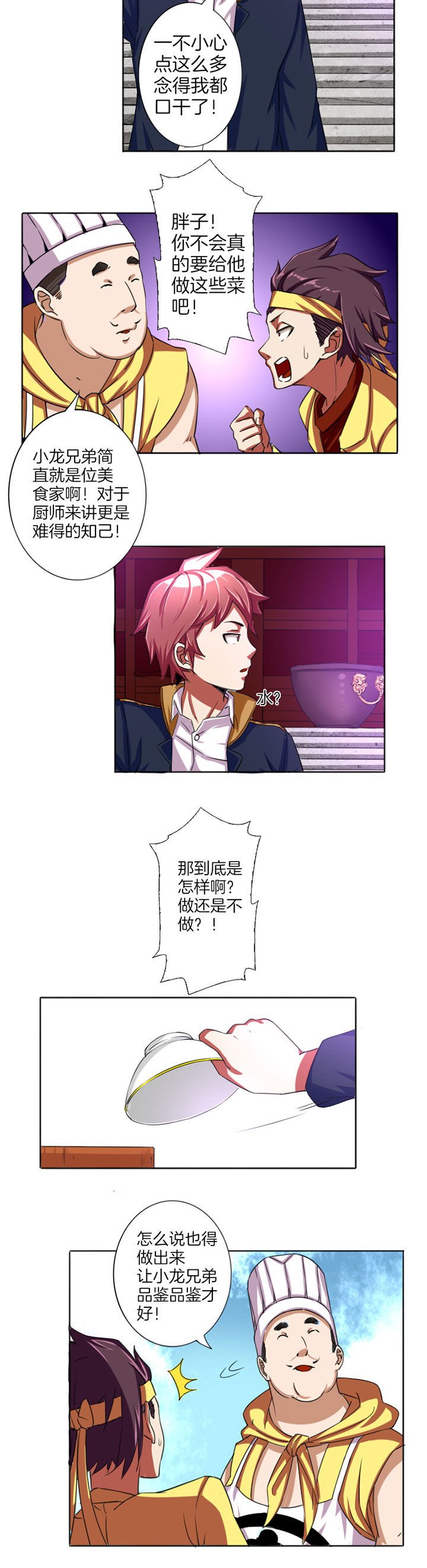 第18章：