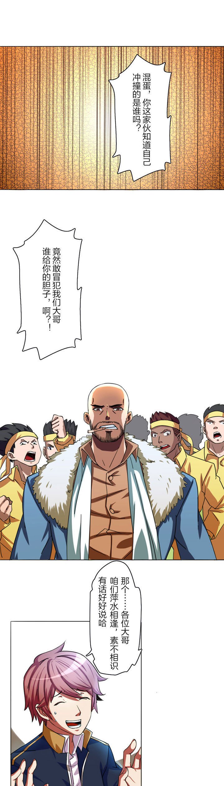 第2章：