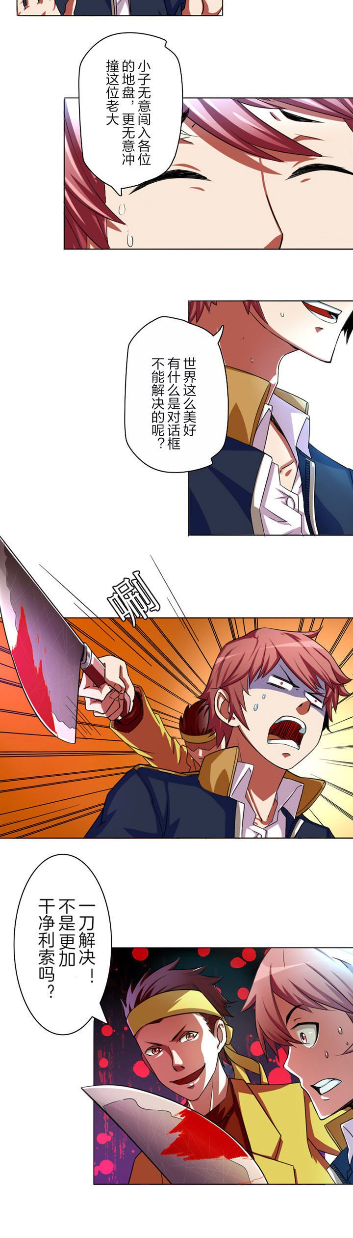 第2章：