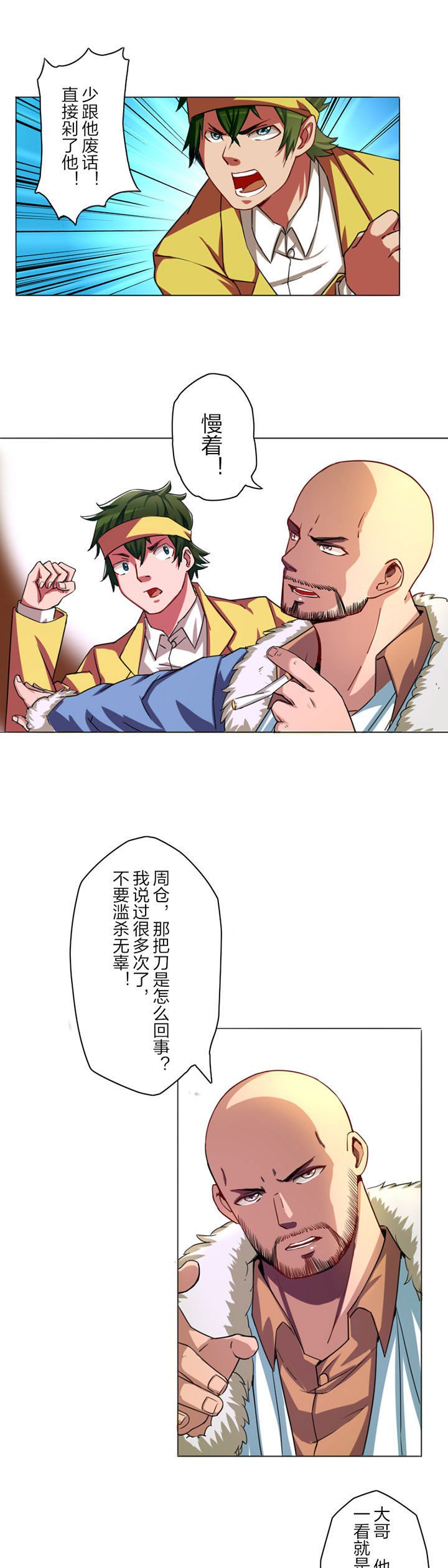 第2章：