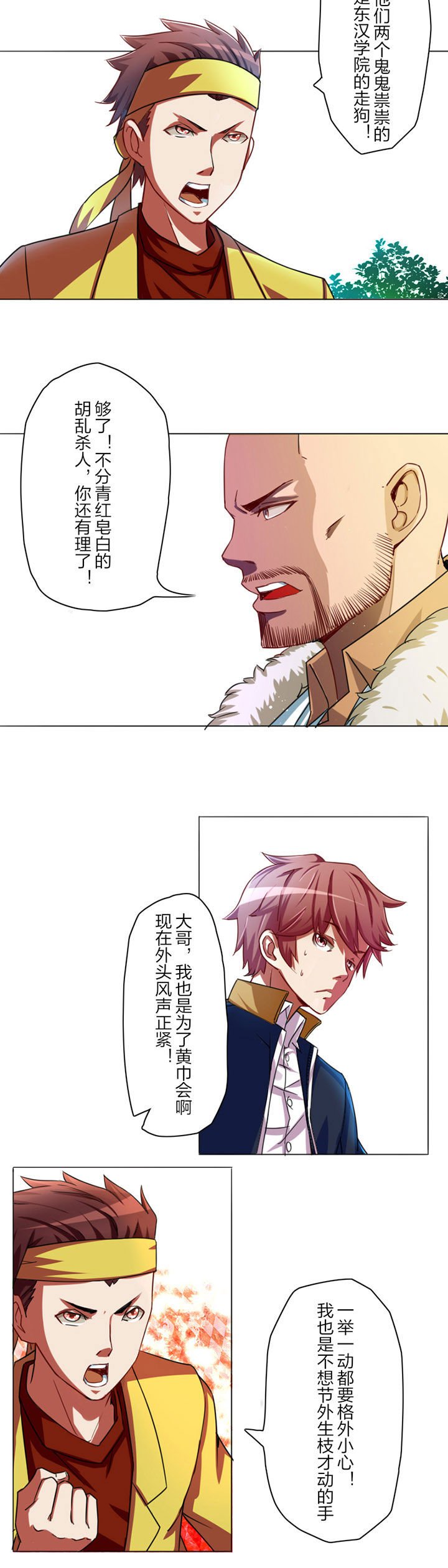 第2章：