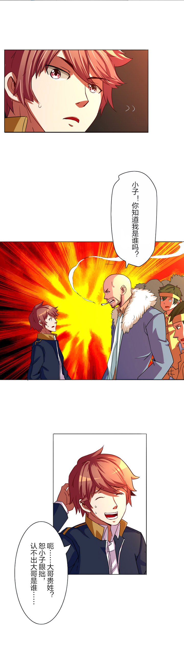 第2章：