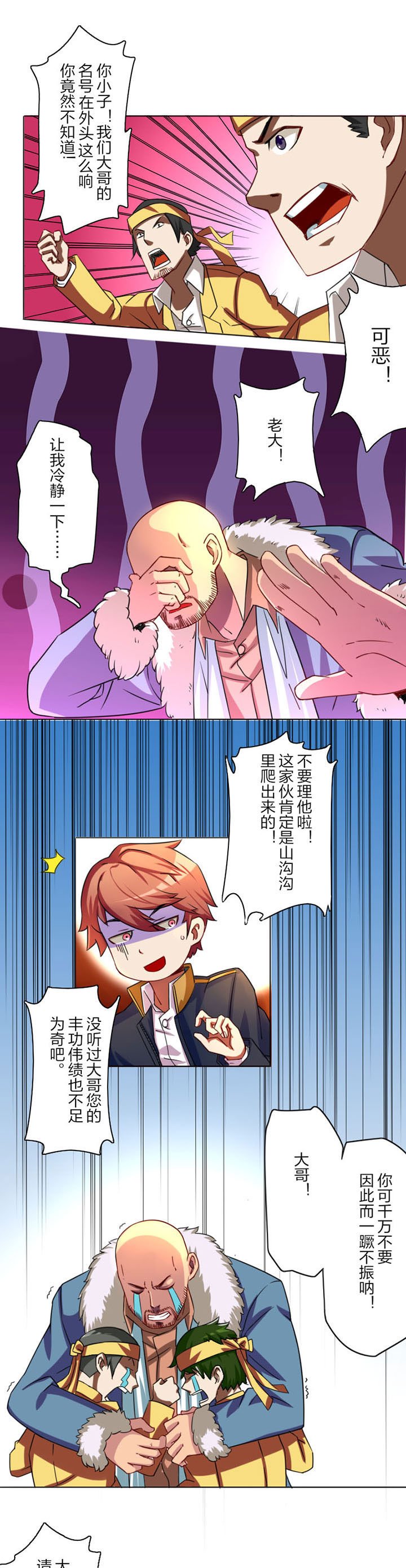 第2章：