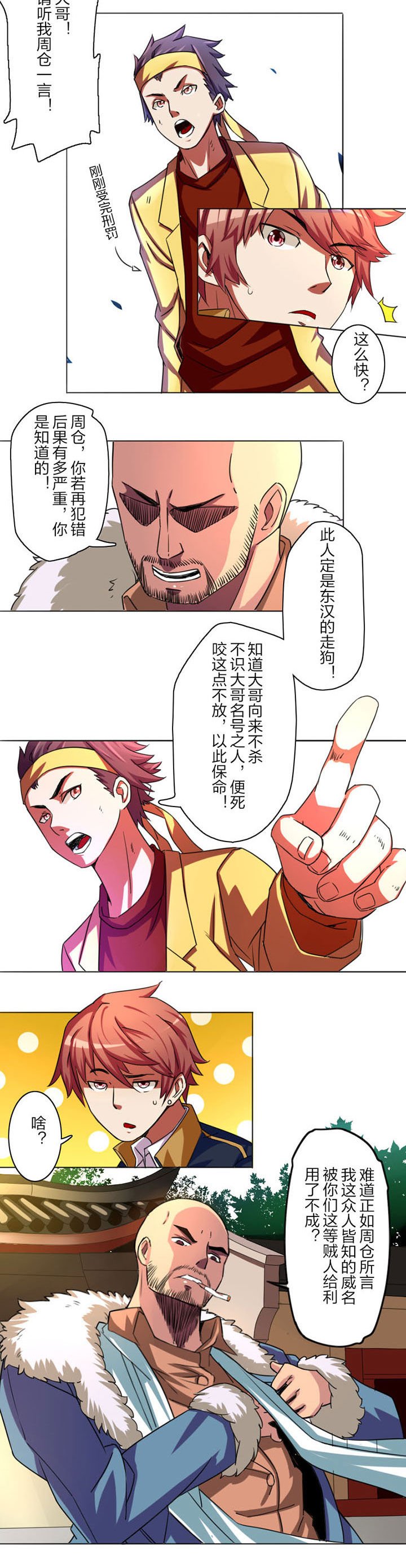 第2章：