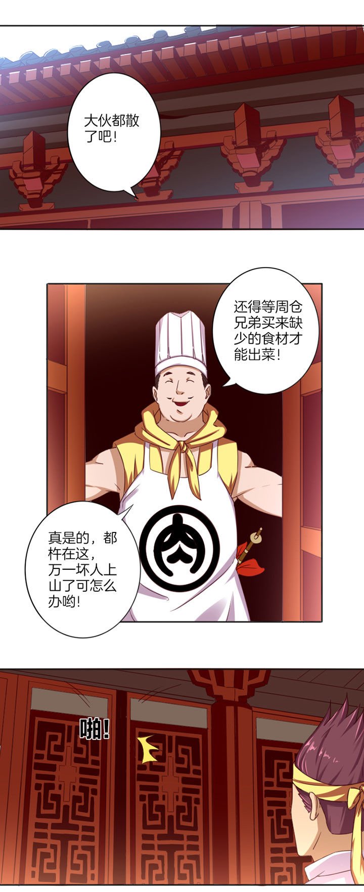 第23章：